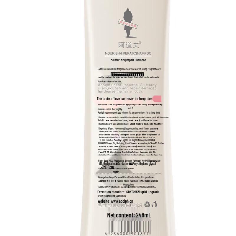 Adolph Moisturizing & Repairing Shampoo with Essential Oils, 248ml