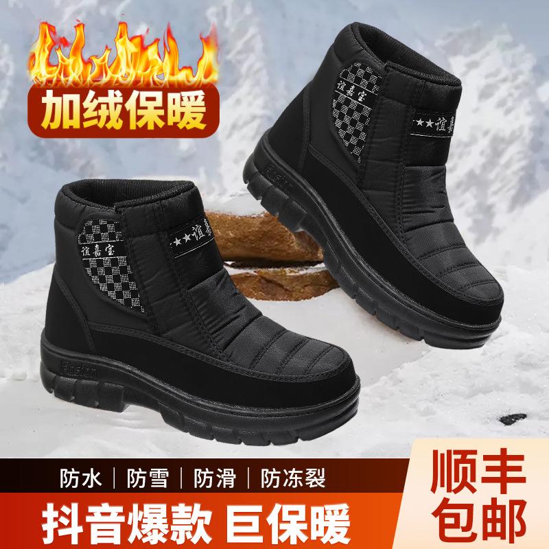 Men S Winter Thick Fleece Lined Non Slip Outdoor Snow Boots