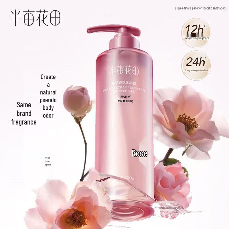 Ban Mu Hua Tian Weightless Rose Amino Acid Shower Gel