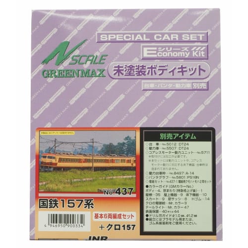 

Greenmax N Gauge JNR Series 157 + Kuro 157 437 Unpainted Body Kit