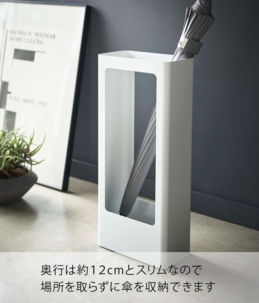 Yamazaki Slim Umbrella Stand, White, Approx. W22 x D12 x H50cm, Tower, Removable Water Tray, 50cm Tall, Stable, Product Number: 4928