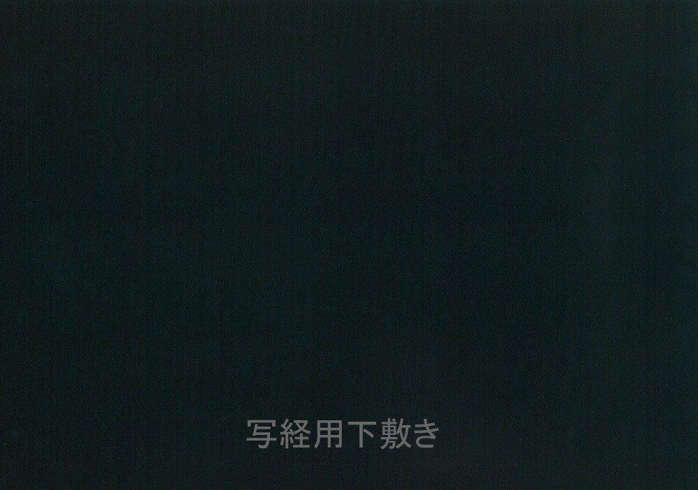 Kobaido Sutra Copying Desk Pad 38 x 60cm