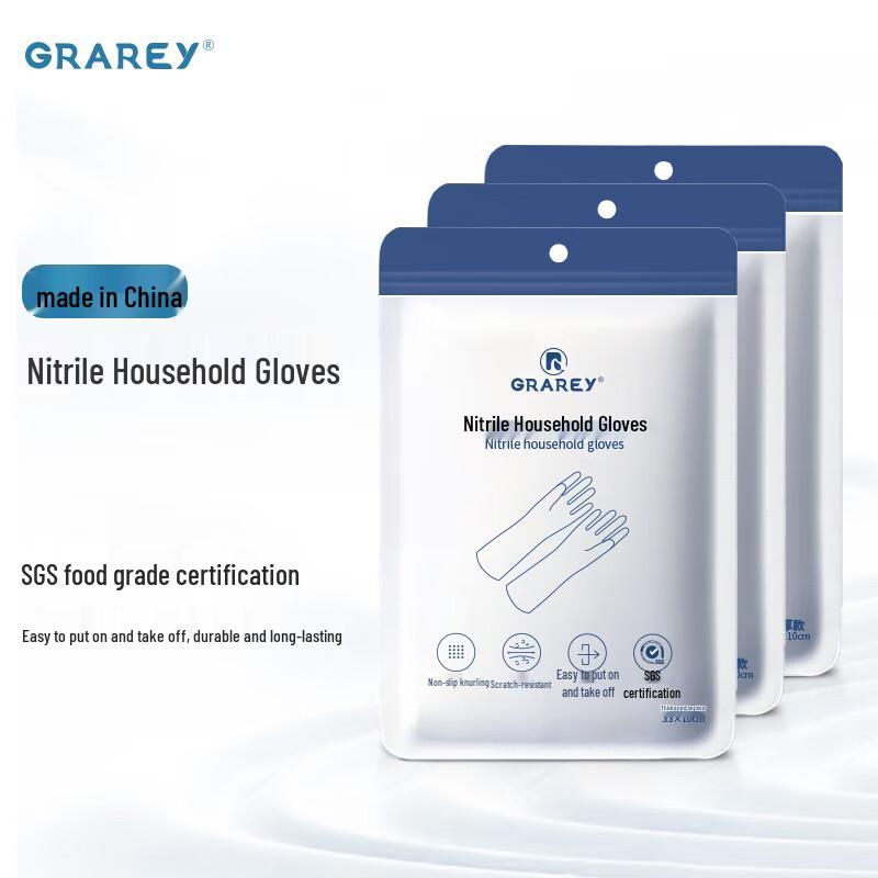 GRAREY Nitrile Household Gloves (3 Pairs)