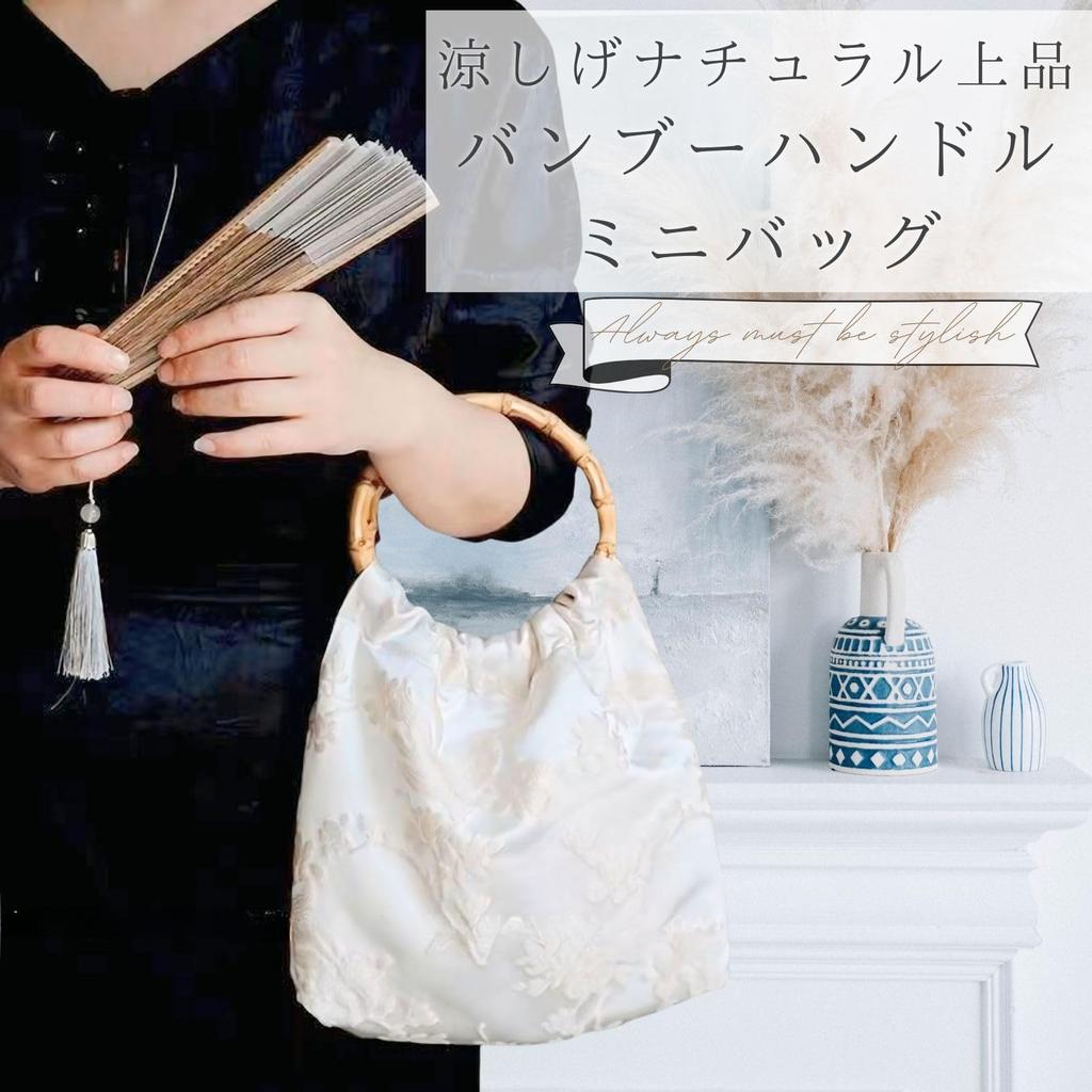 Harujio Yukata Hakama Yukata Bamboo Perfect for and Popular and Trendy Bag, Bag, Women's Handbag, Small, Mini, Handle, Natural, Stylish, Cute,