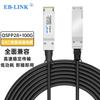 EB-LINK QSFP28 100G DAC Direct Attach Cable
