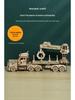 3D Wooden Crane Truck Puzzle – DIY Model & Children's Toy