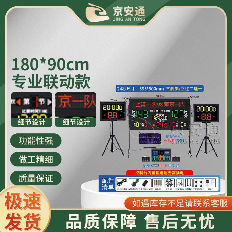 Multi-Sport LED Electronic Scoreboard with 24-Second Shot Clock