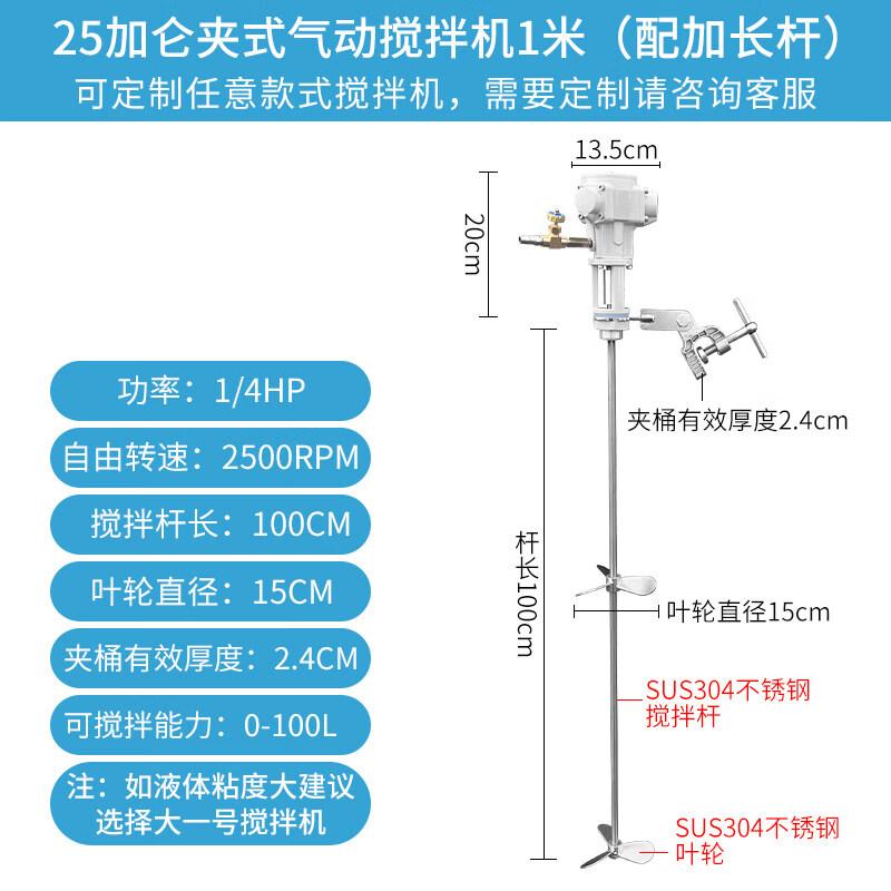 Stainless Steel Clamp-On Pneumatic Mixer