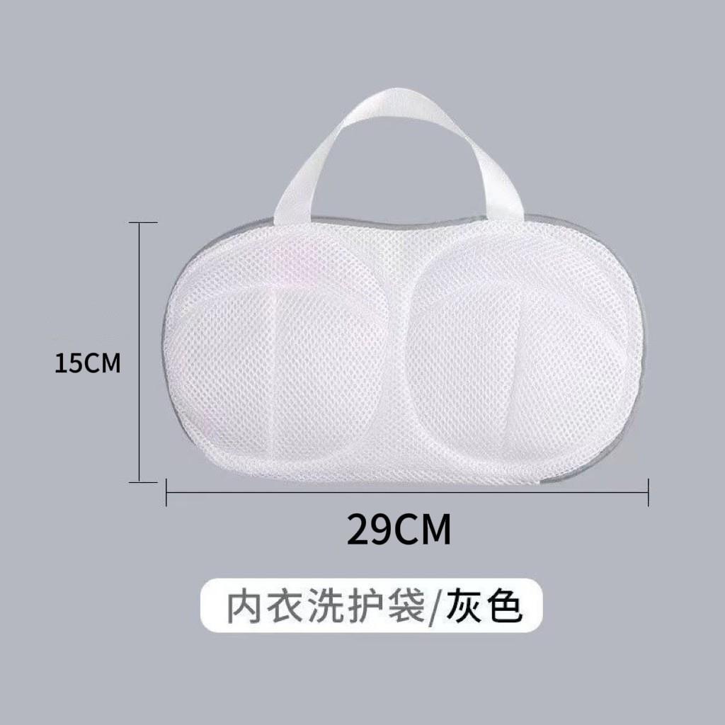 1PC Bra Laundry Bag Underwear Washing Bag Special Bra Cover For Household Washing Machine Anti-Deformation Underwear Bag