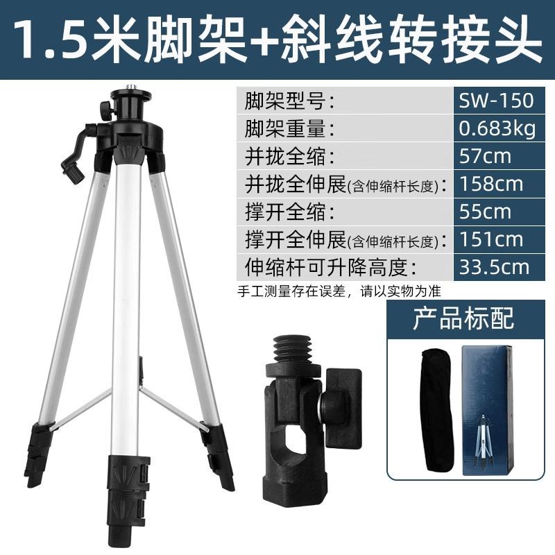 Jun Ding Ying 1.5m Thickened Level Tripod