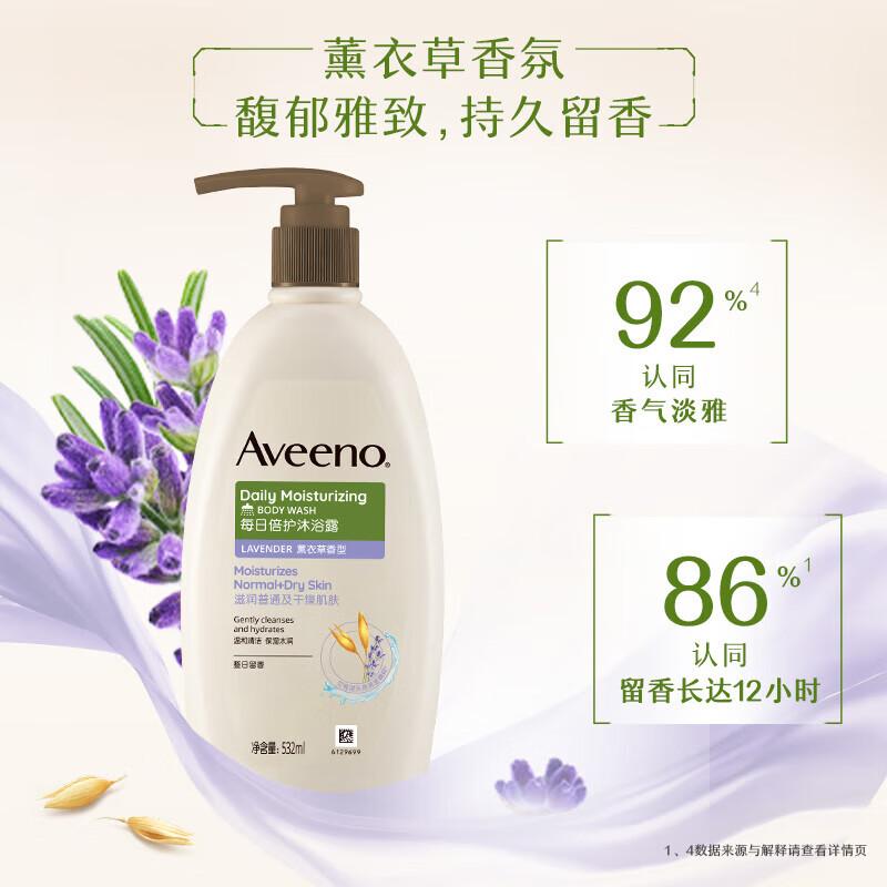 Aveeno Gentle Moisturizing Lavender Oat Shower Gel