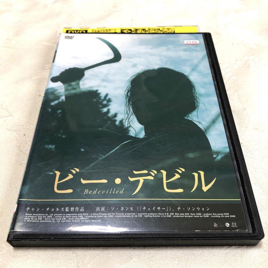 [USED] B-Devil DVD Korean Movie
