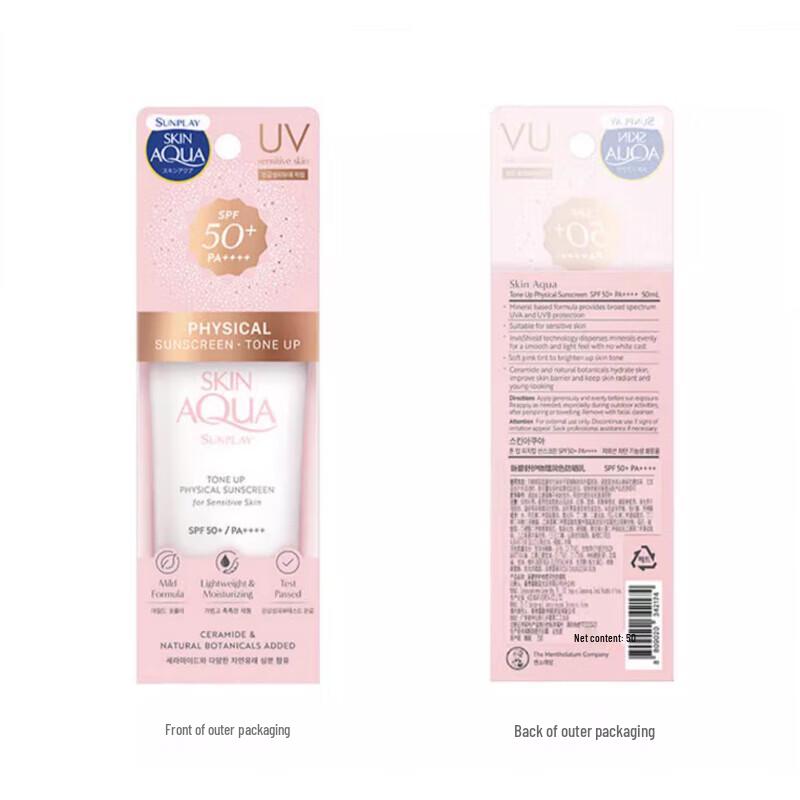 Mentholatum Sunplay Physical Tinted Sunscreen SPF50 50ml