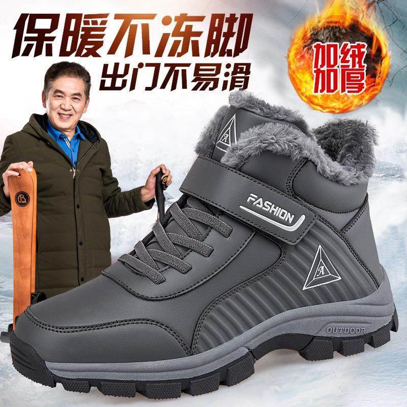 In Winter Velvet Cotton Shoes, Mom and Dad Shoes Are Thickened, Warm and Healthy Shoes, and the Leather Surface Is Waterproof and Non-slip. Health