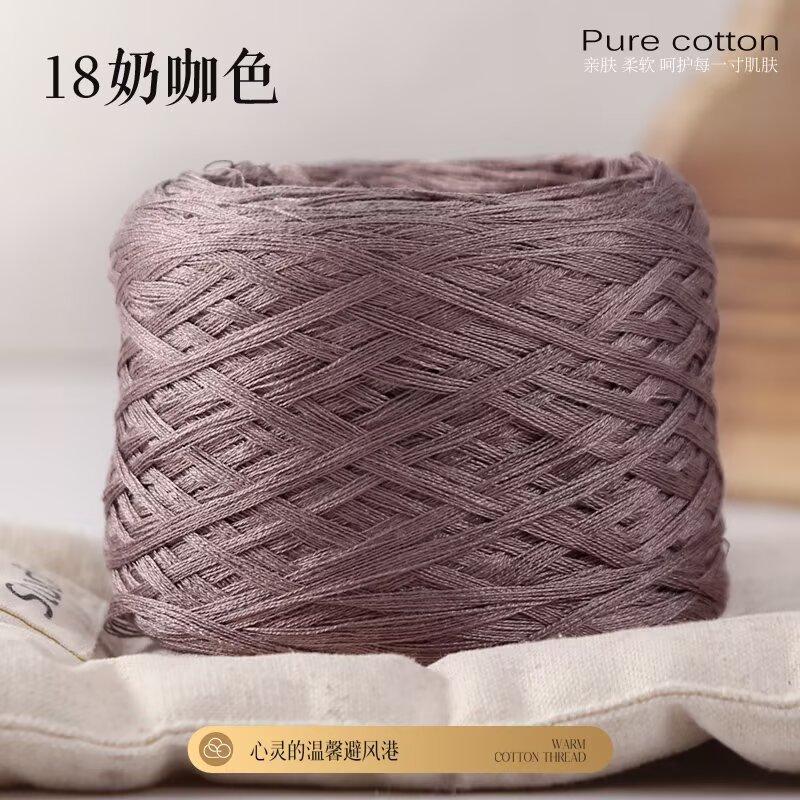No. 7 Lace Thread Silk Cotton Ice Silk Diy Hand-Woven Summer Braided Thread Crocheted Thread Short-Sleeved Skirt Soft And Free