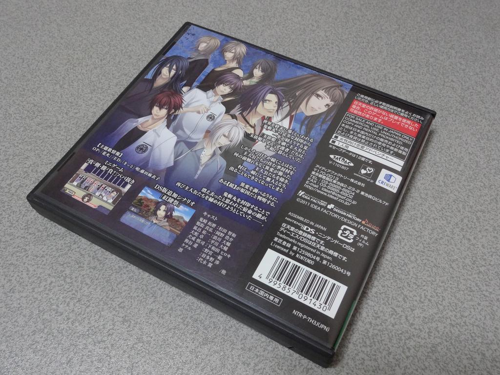 Aokuro No Kusabi Hiiro No Kakera 3 DS (Standard Edition)