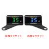 Motorcycle Meter Stay Mirror Hole (M10 Bolt) Digital Meter Mounting