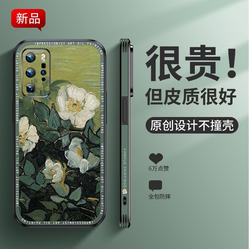 The New Model Is Suitable for Huawei p60Pro Mobile Phone Case p40Pro Anti-drop P60art Women's P50 Soft P40pro +/p30 Tide