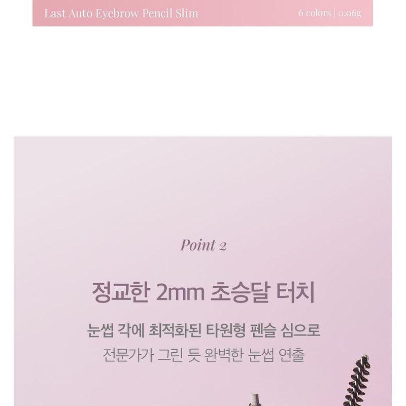 Bbi@ - Last Auto Eyebrow Slim - 7 Colors