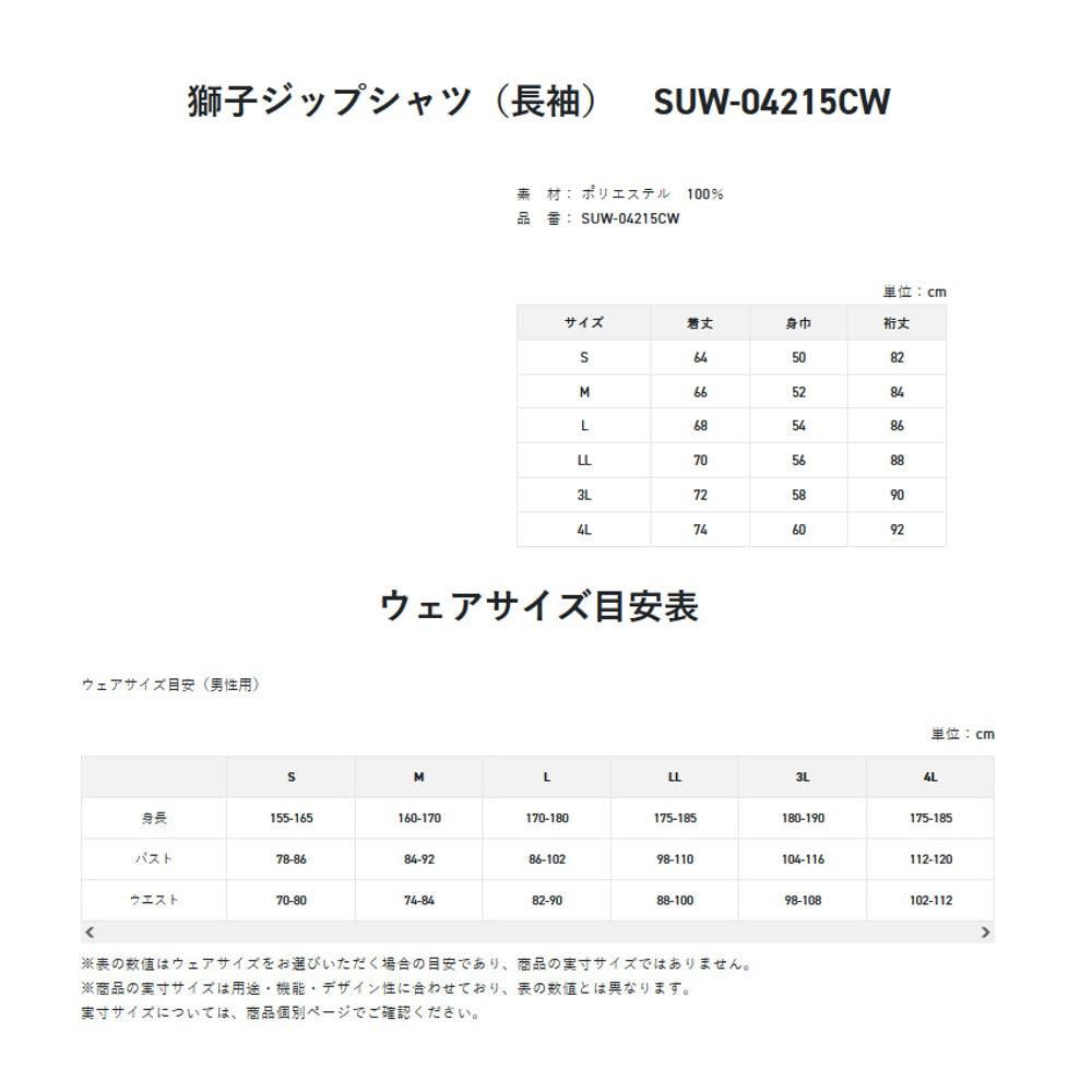 Fishing Gear Shishi Zip Shirt Black [Sunline] (Long Sleeve) Men's