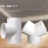 Xiraivke Ventilation Pipe Fittings, Duct Hose, PVC Branch Piping Parts, Y-Type and T-Type Tee