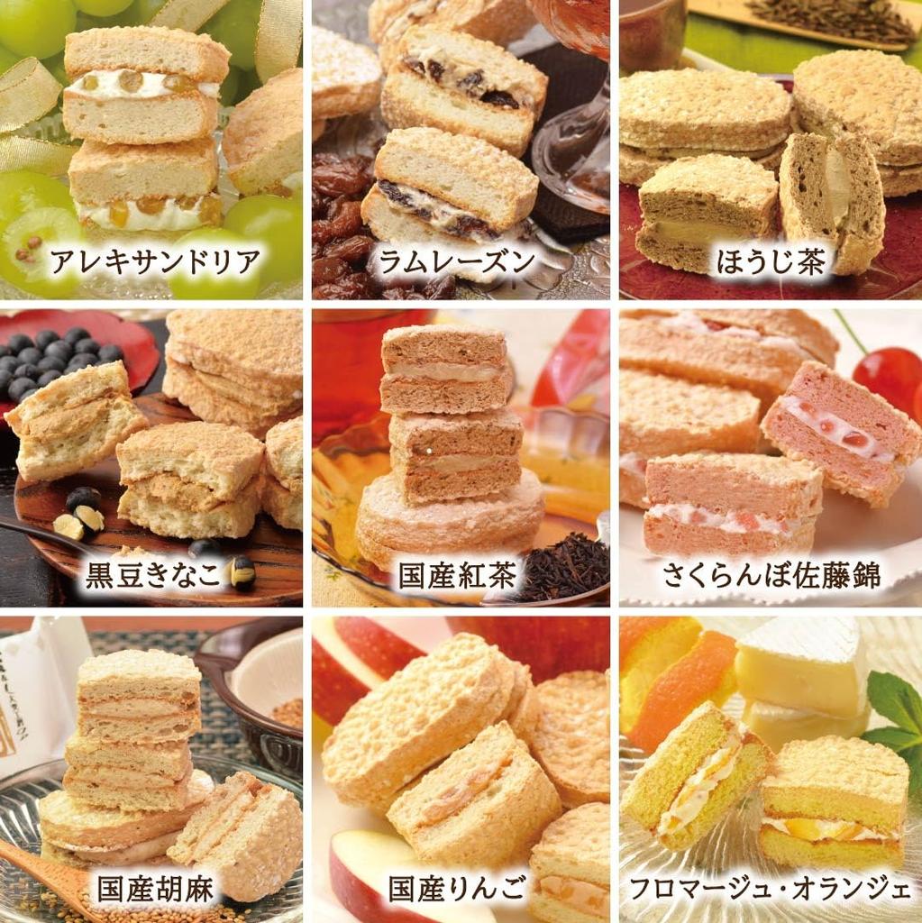 Barley Dacquoise domestic individually celebrations [Oomugikobo] 25-item set, gluten-free, wheat-free, 100% barley, Mondo, sweets, snacks, gifts,