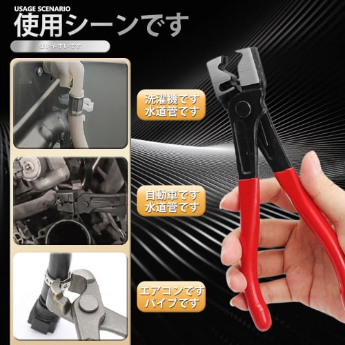 Hose clamp pliers, hose band pliers, clips, hose clamp pliers, hose band clip pliers, stainless steel pliers, hose band clamps, hose band pliers, clip