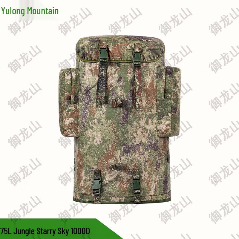 Yulongshan 75L Camouflage Backpack