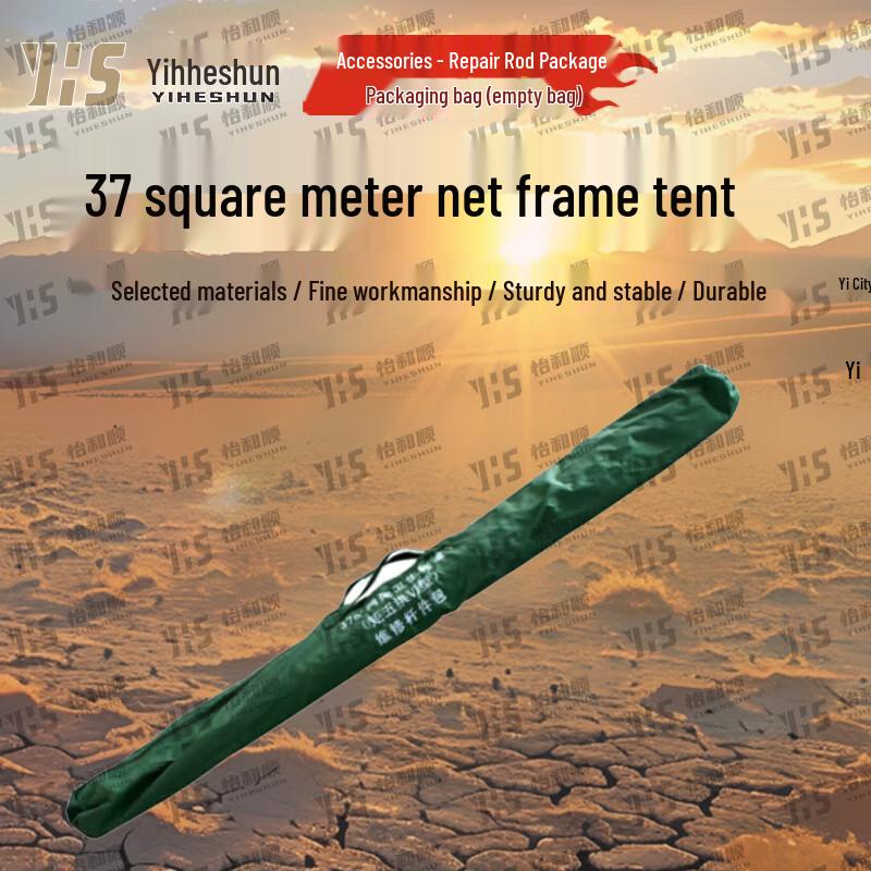 Yiheshun Outdoor Emergency Frame Tent