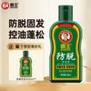 Bawang Anti-Hair Loss & Oil Control Shampoo