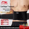 Li-Ning Sports Lumbar Support Belt