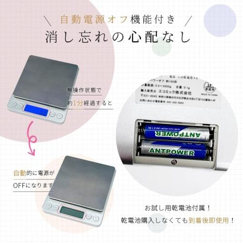 Digital Kitchen Scale, 0.1g Increments, Electronic Cooking Scale, Precision Electronic Weighing Scale, 0.1g to 3.0kg, Compact, Multi-Purpose, Tare Fun