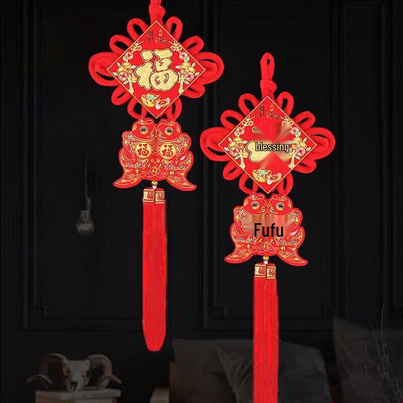 Fu Character Chinese Knot Hanging Ornament Set
