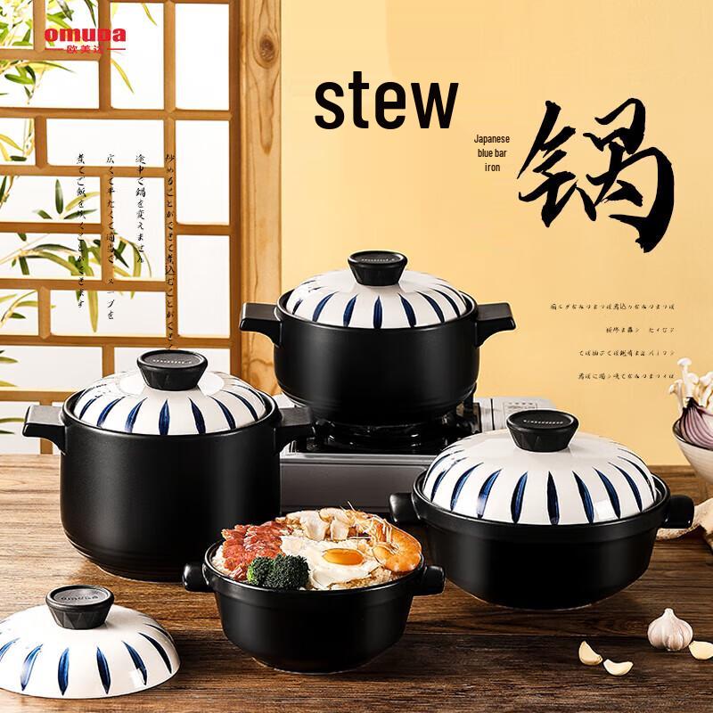 Oumeida Japanese Ceramic Casserole Pot