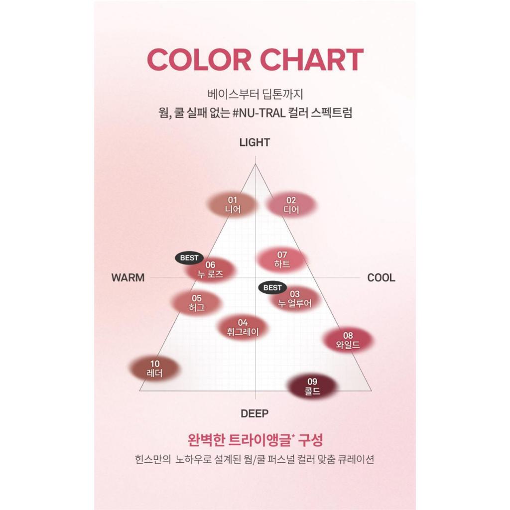 hince Nu Blur Tint 3.8 g (10 Colors)