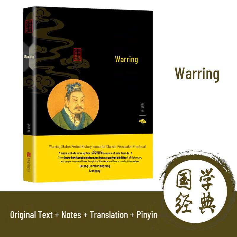 Strategies of the Warring States: Liu Xiang s Commentary - Sinology Collection Edition 200023