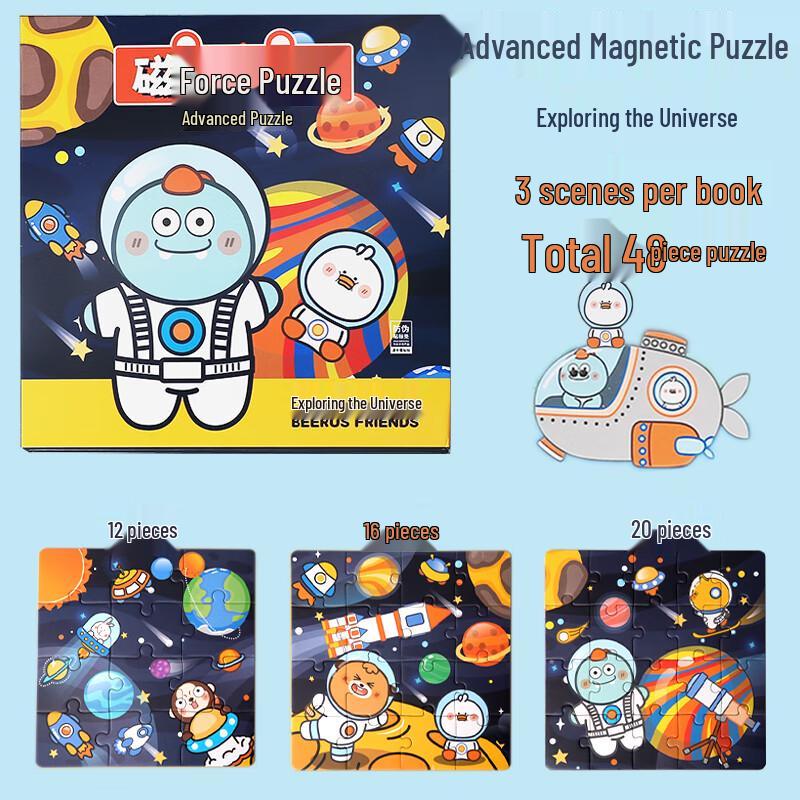 Magnetic Puzzle 3-in-1 Kids Educational Toy