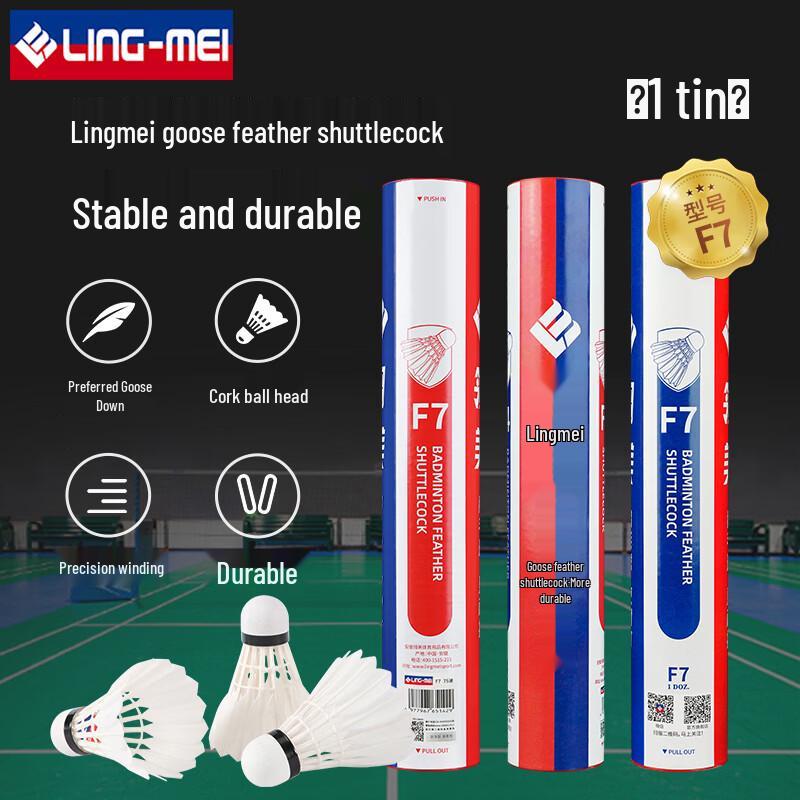 Lingmei F7 Goose Feather Badminton Shuttlecocks