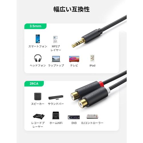 UGREEN RCA 3,5mm Umwandlung Stereo Mini Kopfhörer Jack RCA Kabel Rot Weiß Audio HiFi Sound Qualität Kompatibel mit alten geräten wie stereo amplifie