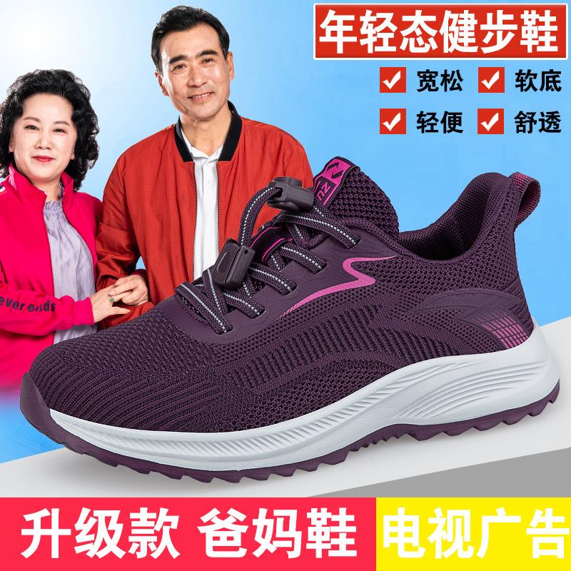 Zhang Kaili Spring and Autumn New Mom Shoes Comfortable and Lightweight Soft-soled Walking Dad Sneakers 36