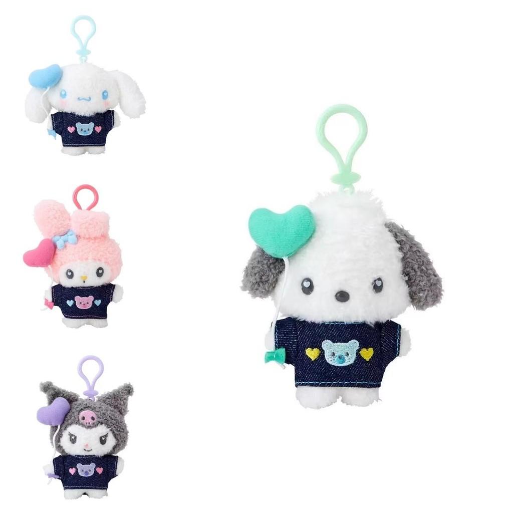 Adorable Japanese Heart Balloon Series Plush Toy Keychain