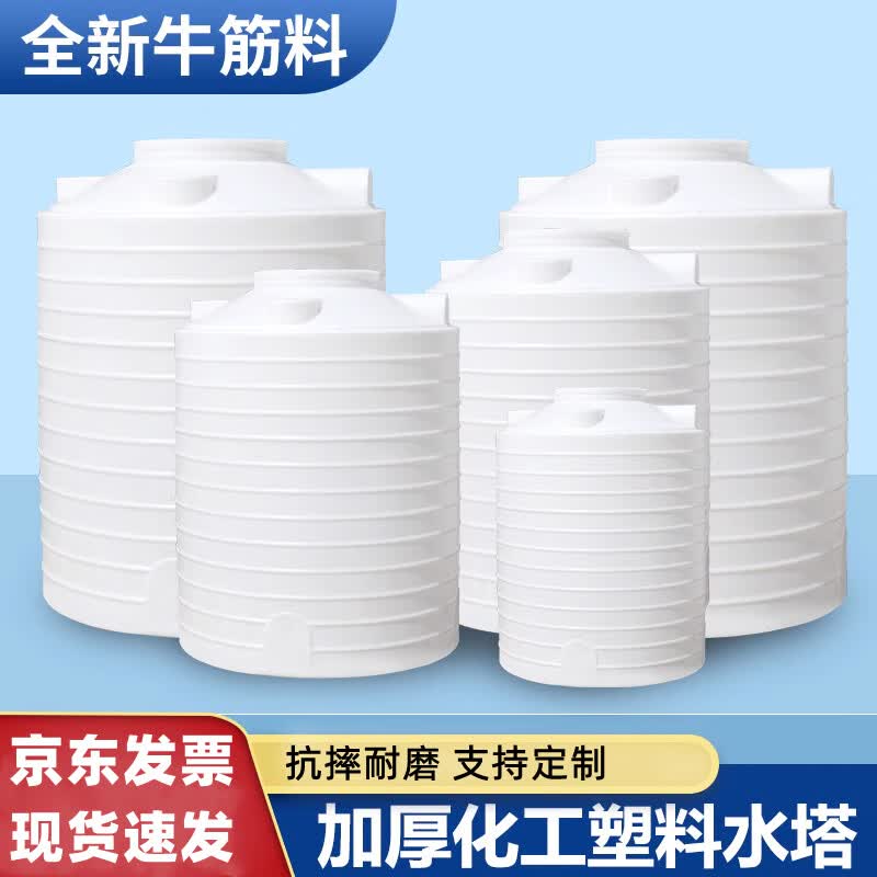 QinFen Thickened PE Plastic Vertical Outdoor Water Storage Tank 200L
