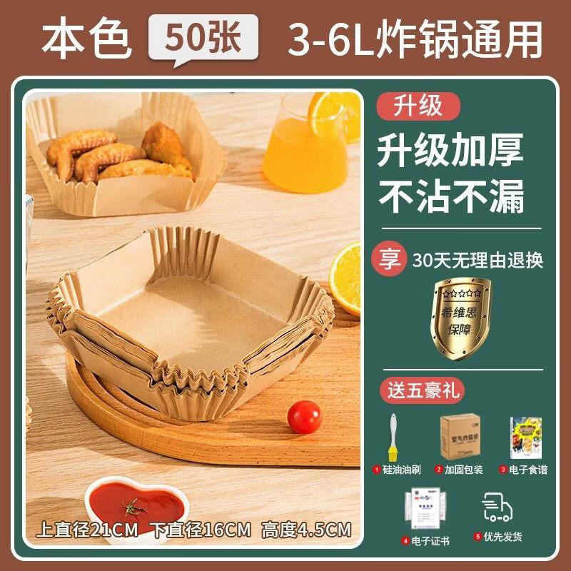 

ZISIZ Air Fryer Liner Paper
