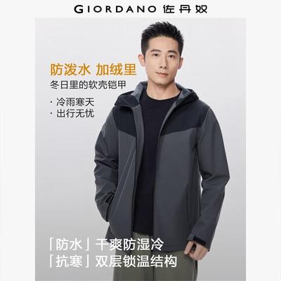 Men's Windproof Fleece-Lined Hooded Soft Shell Jacket
