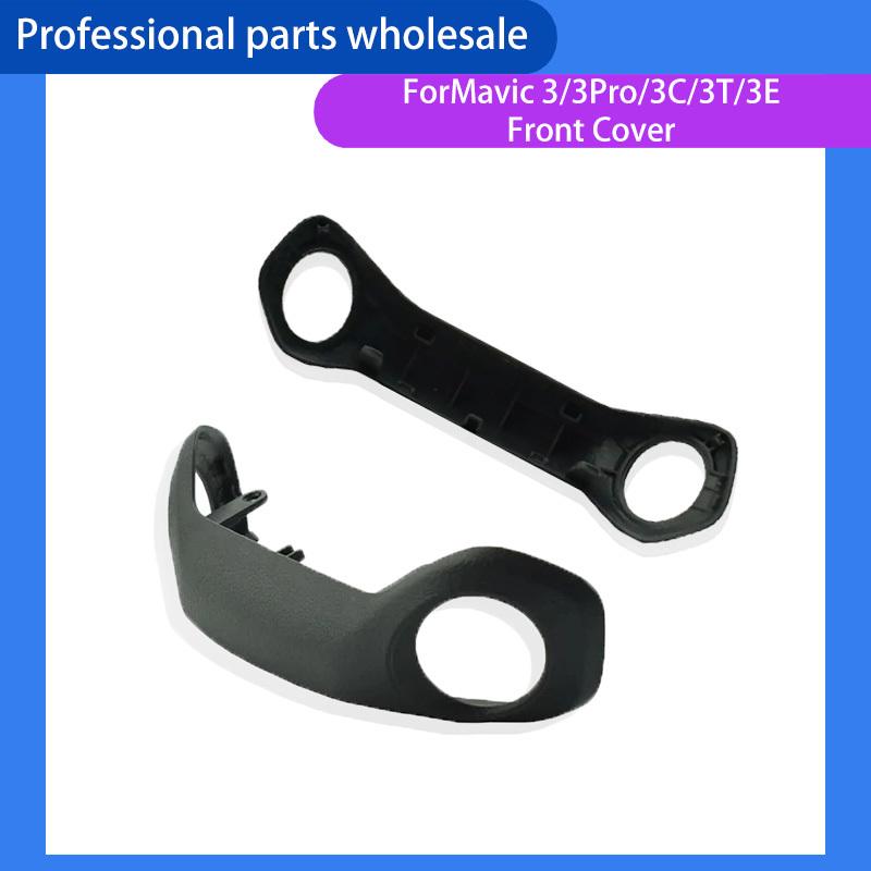 UV Camera Frame For DJI Mavic 4 Pro epair Parts Replacement Accessories Front Cover Shell
