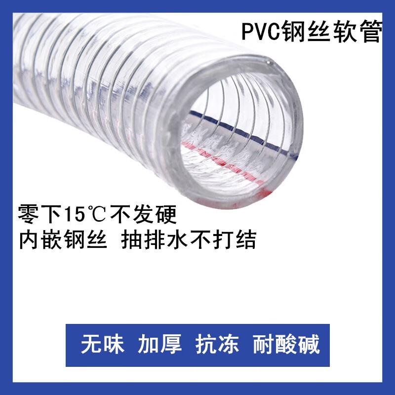 JNL PVC Steel Wire Reinforced Hose