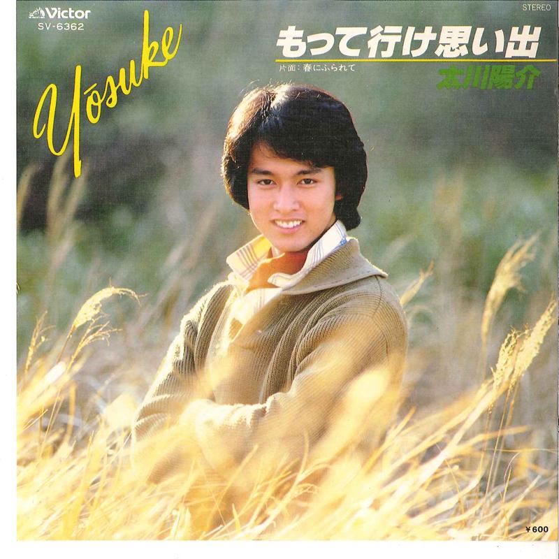 7inch Record YOSUKE TAGAWA - Motte Ike Omoide / Haru Ni Furarete SV6362 VICTOR 1978 Japan Japanese Pop/Rock Used