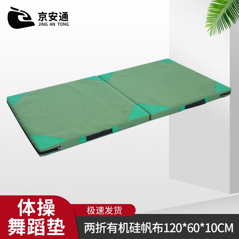 Jingan Tong Foldable Gymnastics & Exercise Mat