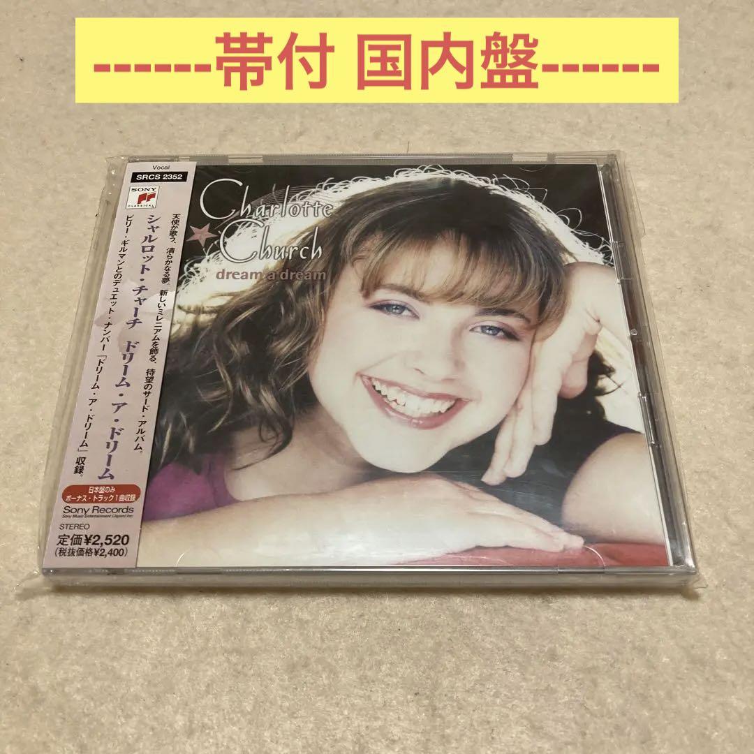 

[USED] Charlotte Church Dream A Dream Church Domestic edition with obi