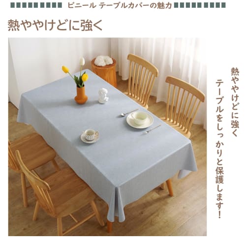 Hopeholic Vinyl Tablecloth, Solid Color, Water-Repellent, Rectangular, PVC, Simple Table Cover, Waterproof, Oil-Proof, Stain-Resistant, Durable, Heat-